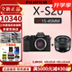 富士【全新現貨】富士x-s20微單相機 4KVlog攝影 XS20 入門(mén) 官方標配 xs20機身+XC15-45mm鏡頭 基礎套餐（128G卡+電池+充電倉）