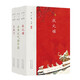 ?葉廣芩京味小說(shuō) 套裝全3冊 老舍之后京味文學(xué)的旗手 書(shū)寫(xiě)故鄉北京與中國家族故事的集大成之作
