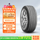 NEXEN耐克森輪胎 215/55R17 94W AU5 適配現(xiàn)代索8/豐田凱美瑞
