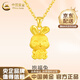 中國黃金（CHINA GOLD）黃金兔子吊墜女款足金抱福兔項鏈本命結婚生日禮物女生送女友老婆 抱福兔吊墜 約1.5g【贈銀鏈】