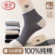 浪莎男士襪子男秋冬純棉抗菌撞色中筒襪透氣舒適抗起球長(cháng)筒襪