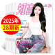 牧狼人【3.5元/本起】知音雜志2025年10月第28期新【全年/半年訂閱】鄭欽文現代女性家庭婚姻情感生活故事過(guò)刊 現貨【共22本】25年6/8-28期