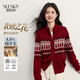 熙世界（sllsky）新年紅色費爾島毛衫上衣2025秋冬新款拉鏈立領(lǐng)針織毛衣短外套 山棗紅 XL
