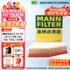 曼牌（MANNFILTER）空氣濾清器空氣濾芯C28038寶馬528/530/525Li540i/730Li/X3X4X5X6