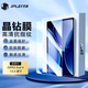 JPLAYER適用于oppo pad 4 pro 13.2寸25款鋼化膜 平板電腦全面屏高清玻璃保護膜抗指紋高清順滑耐刮
