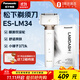 松下（Panasonic）親膚小錘子2.0升級款電動(dòng)剃須刀往復式刮胡刀智能感應全身防水生日禮物送男友ES-LM34-W