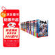斗羅大陸第一部新版1-20冊全套（共20本）