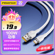 品勝（PISEN）Type-C數據線(xiàn)適用華為充電線(xiàn)6a/5a快充100W/66W華為Mate70pro優(yōu)享版榮耀小米15ultra安卓手機車(chē)載 1.2米白色【6A快充|100W大功率|電鍍殼】