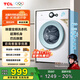 TCL 洗衣機7公斤滾筒全自動家用除菌變頻一級能效L200 宿舍租房家電國家補貼以舊換新 G70L200-B