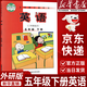 【新華書(shū)店正版】適用2026人教版小學(xué)五年級下冊英語(yǔ)書(shū)外研版三年級起點(diǎn)小學(xué)教材課本教科書(shū)5年級下冊英語(yǔ)書(shū)五年級下學(xué)期外研社教科書(shū) 五年級下冊外研版英語(yǔ)(三起點(diǎn))