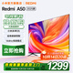 小米（MI）REDMI電視A50 50英寸 2025款 4K 遠場(chǎng)語(yǔ)音電視機 金屬全面屏  智能液晶平板電視L50RB-RA 50英寸