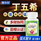 善卡優(yōu)【官方店】丁五希 青少年兒童成長(cháng)善卡優(yōu)鎂錳鈣鋅硒高鈣片營(yíng)養片 【嘗鮮裝】 120g*1瓶