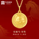 FUSSEM足金小馬黃金吊墜馬牌金馬項鏈2026馬年本命年金飾生肖屬馬禮物女 足金2026馬圓牌吊墜【贈鍍金項鏈】約1.3g