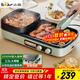 小熊（Bear）烤涮一體兩用鍋 烤肉鍋電烤盤(pán)家用電燒烤爐火鍋烤肉一體多功能電烤爐2000W分區控溫 E20V1配接油盒