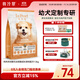 翡冷翠狗糧生命之源系列幼犬專(zhuān)用奶糕膨化糧雞肉羊奶酪無(wú)谷E27 1.5kg