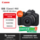 佳能(Canon)R50+RF-S18-45mm微單相機套機 黑色 國際版 高清 便攜 旅行家用攝影vlog 海南消費券 禮物