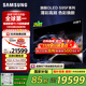 三星（SAMSUNG）65S95F 65英寸 OLED AI電視 超薄高刷4K全面屏 165Hz 無(wú)開(kāi)機廣告 QA65S95FAJXXZ【國家補貼】