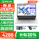 聯(lián)想小新Air15 2025超能本 高色域學(xué)生辦公設計游戲輕薄筆記本電腦 21.4小時(shí)長(cháng)續航 旗艦銳龍R7-7735HS 16G 1TB 霜雪銀 升級【補貼咨詢(xún)客服】 人臉識別丨鋁合金輕盈機身