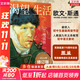【贈紀念書(shū)簽】渴望生活：梵高傳 2022年修訂版 歐文斯通 梁永安教授導讀 40張全彩梵高畫(huà)作  梵高誕辰170周年紀念 中信出版社