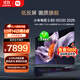 小米（MI）電視S85 MiniLED 2025 85英寸【雷總推薦】低反屏900分區1700nits澎湃OS L85MB-S家用顯示器智慧屏