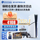 索尼（SONY）【國內(nèi)保稅倉】索尼ps5pro/slim輕薄版 家用游戲機(jī)主機(jī)港版/日版【支持雙影奇境】 港版PS5 slim光驅(qū)版+原裝迷彩手柄 官方標(biāo)配