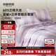 MIDO HOUSE銘都60S蘭精天絲夏涼被四件套床單枕套 紫1.8m床 京東專(zhuān)供款