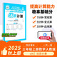 王朝霞2025少而精·活頁(yè)計算·人教版數學(xué)3年級上冊