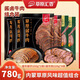 草原匯香醬牛腱子醬牛肉組合共780g 即食零食熟食內蒙特產(chǎn)下酒菜 鹵味熟食