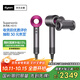 戴森（DYSON）HD15 高速吹風(fēng)機(jī) Dyson Supersonic 電吹風(fēng) 負(fù)離子 速干護(hù)發(fā)禮  禮物推薦 HD15 紫紅色