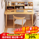 愛(ài)家貓 LOVEHOODCAT電腦桌臺式家用出租屋辦公寫(xiě)字桌學(xué)生書(shū)桌書(shū)架組合一體簡(jiǎn)易桌子 桌椅+弧形款|田園橡木色100*60