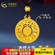 中國黃金（CHINA GOLD）八寶羅盤(pán)黃金吊墜古法金福字羅盤(pán)掛墜項鏈女送女友老婆生日禮物 定制款約20g【5-10個(gè)工作日】