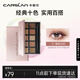 卡姿蘭（Carslan）柔幻星紗十色眼影盤(pán)（粉質(zhì)細膩不飛粉）#07麋鹿仙棕12g情人節禮物