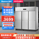 雪村【品牌直營(yíng)】雪村商用四六門(mén)冰柜冰箱冷柜大容量廚房電冰箱餐飲酒店后廚立式不銹鋼冰柜 六門(mén)上冷凍下冷藏