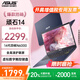 華碩輕薄小型筆記本電腦 頑石14代 無(wú)畏14英寸Pro級便攜大學(xué)生辦公女生手提家用追劇娛樂(lè )商用官方旗艦 14代四核N6000丨14英寸護眼屏 1TB固態(tài)【影音/辦公/高端商務(wù)】