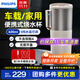 飛利浦（PHILIPS）電熱水杯隨行便攜迷你家用燒水杯316不銹鋼內膽電熱杯車(chē)載保溫杯