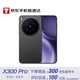 vivo X300 Pro 16GB+512GB 純粹黑 蔡司2億APO超級長(cháng)焦 藍圖影像雙芯 AI手機 【京東快遞】