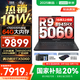 聯(lián)想拯救者R9000P 2025補貼 專(zhuān)業(yè)電競游戲筆記本電腦y 滿(mǎn)血RTX5070可選 十六核新旗艦銳龍9 R9-8945HX 32G 1T 5060黑｜標配 16英寸2.5K超清｜240Hz專(zhuān)業(yè)超競