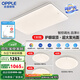 歐普照明 led一體吸頂燈客廳燈燈具簡(jiǎn)約現代大氣燈飾TC B3【3室1廳-4燈】