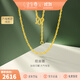 金至尊（3DG Jewellery）絞絲鏈足金999項鏈黃金項鏈送女友老婆生日禮物計價 金重2.40克（配珠寶禮盒）