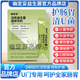 幽定妥【官方正品】幽定妥益生菌活性菌口臭益生菌大人調(diào)節(jié)腸道 1盒