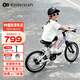KinderKraftKK兒童自行車(chē)超輕4-6-12歲學(xué)生單車(chē)男女孩禮物山地車(chē)幻影16寸紫