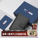 七匹狼卡包證件包錢(qián)包男駕駛證皮套名片夾卡套便捷商務(wù)銀行卡包