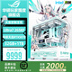 華碩ROG全家桶i7 14700KF華碩RTX5070天選主機5070Ti臺式組裝電腦游戲主機直播設計視頻剪輯AI渲染整機 配置5：Ultra7 265KF+華碩5070天選