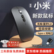 小米芯藍牙無(wú)線(xiàn)鼠標輕音便攜辦公筆記本臺式電腦蘋(píng)果ipad平板可充電人體工學(xué)2025新款超長(cháng)續航適用于小米 金屬灰（無(wú)藍牙USB無(wú)線(xiàn)版）Typec接口+充電線(xiàn)
