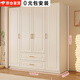 旺府美居【包安裝】衣柜家用臥室歐式奶油風(fēng)實(shí)木收納組合衣櫥柜子大衣柜 140*200*55主柜【四門(mén)】