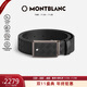 萬(wàn)寶龍Montblanc風(fēng)尚3.0系列板扣腰帶 35mm寬199106男士禮物