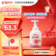 貝親（Pigeon）洗發(fā)水沐浴露 含桃葉精華 嬰兒洗發(fā)沐浴二合一 500ml IA209