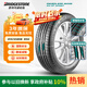 普利司通（Bridgestone）汽車(chē)輪胎 215/55R18 95V H/P SPORT 配套逍客/科雷嘉 適配傳祺GS4