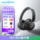 聲闊（SoundCore）【京東獨家】Q30藍牙耳機頭戴式主動(dòng)降噪無(wú)線(xiàn)金標音質(zhì)電競游戲運動(dòng)隔音適用蘋(píng)果華為小米手機黑色