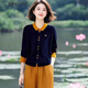 Mrdiane wei針織開(kāi)衫外套女毛衣春秋款小翻領(lǐng)洋氣打底衫上衣  藏青 均碼